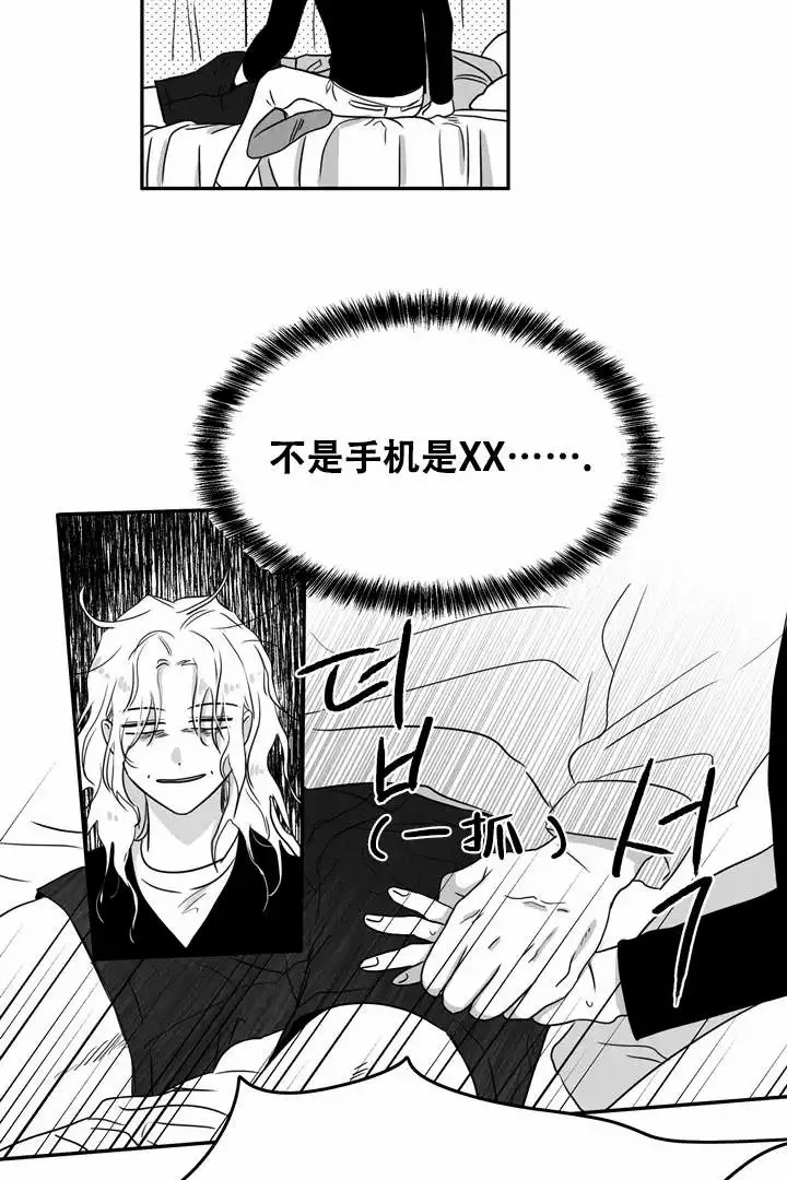 《取向百分百》漫画最新章节第3话免费下拉式在线观看章节第【3】张图片