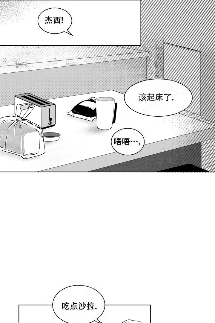 《取向百分百》漫画最新章节第18话免费下拉式在线观看章节第【10】张图片