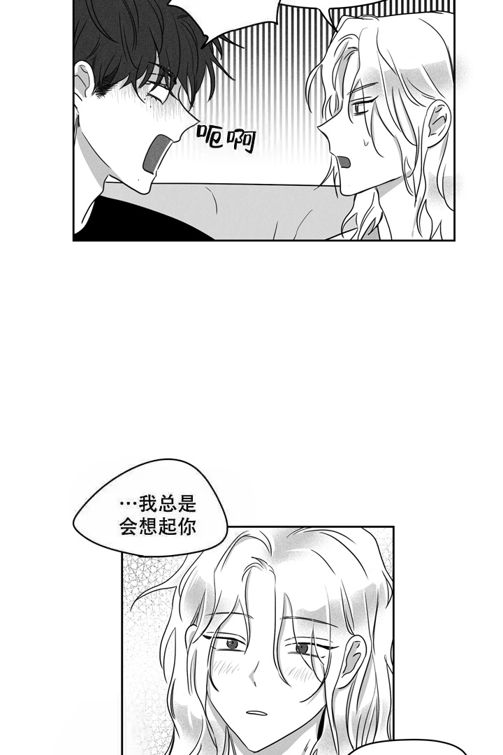 《取向百分百》漫画最新章节第13话免费下拉式在线观看章节第【13】张图片