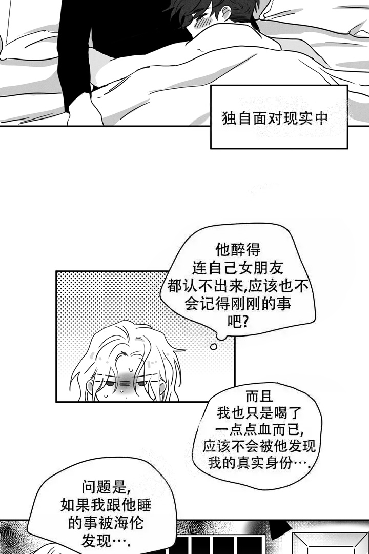 《取向百分百》漫画最新章节第6话免费下拉式在线观看章节第【2】张图片