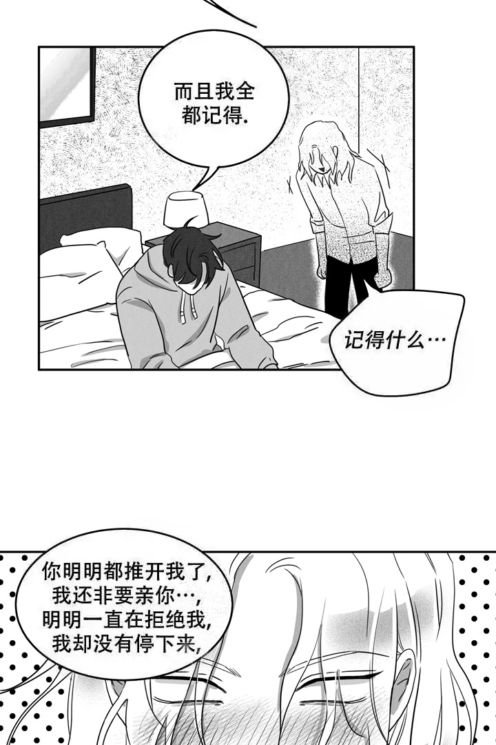 《取向百分百》漫画最新章节第7话免费下拉式在线观看章节第【10】张图片