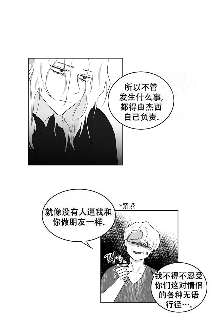 《取向百分百》漫画最新章节第20话免费下拉式在线观看章节第【5】张图片