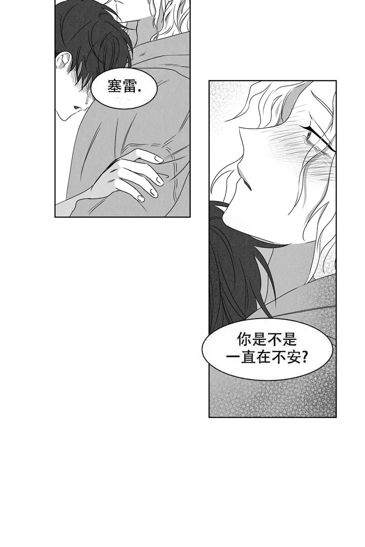 《取向百分百》漫画最新章节第24话免费下拉式在线观看章节第【13】张图片