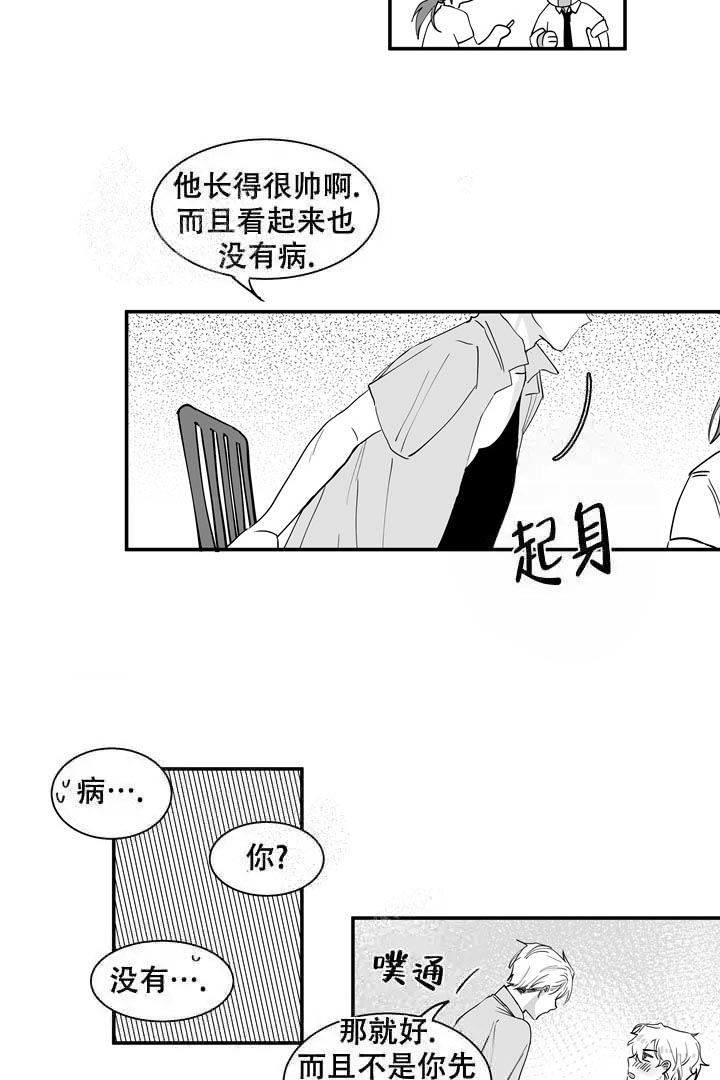 《取向百分百》漫画最新章节第30话免费下拉式在线观看章节第【11】张图片