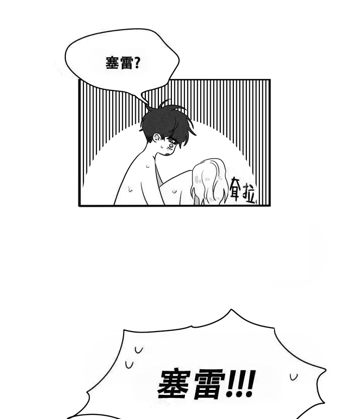 《取向百分百》漫画最新章节第16话免费下拉式在线观看章节第【8】张图片