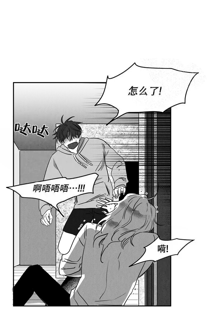 《取向百分百》漫画最新章节第9话免费下拉式在线观看章节第【2】张图片