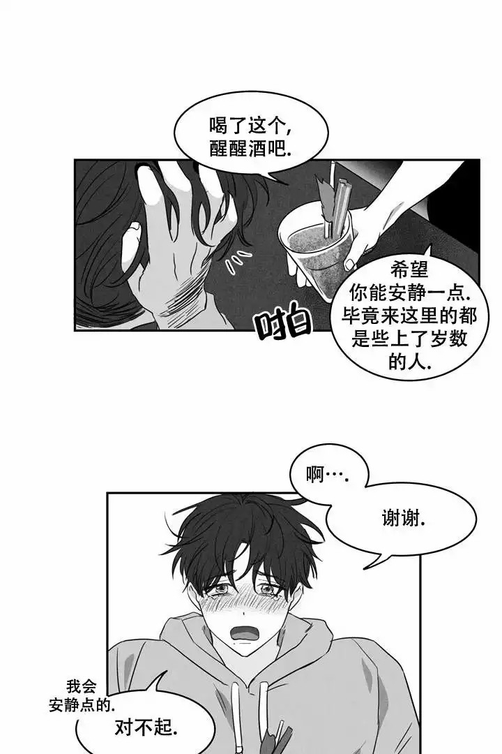 《取向百分百》漫画最新章节第1话免费下拉式在线观看章节第【6】张图片