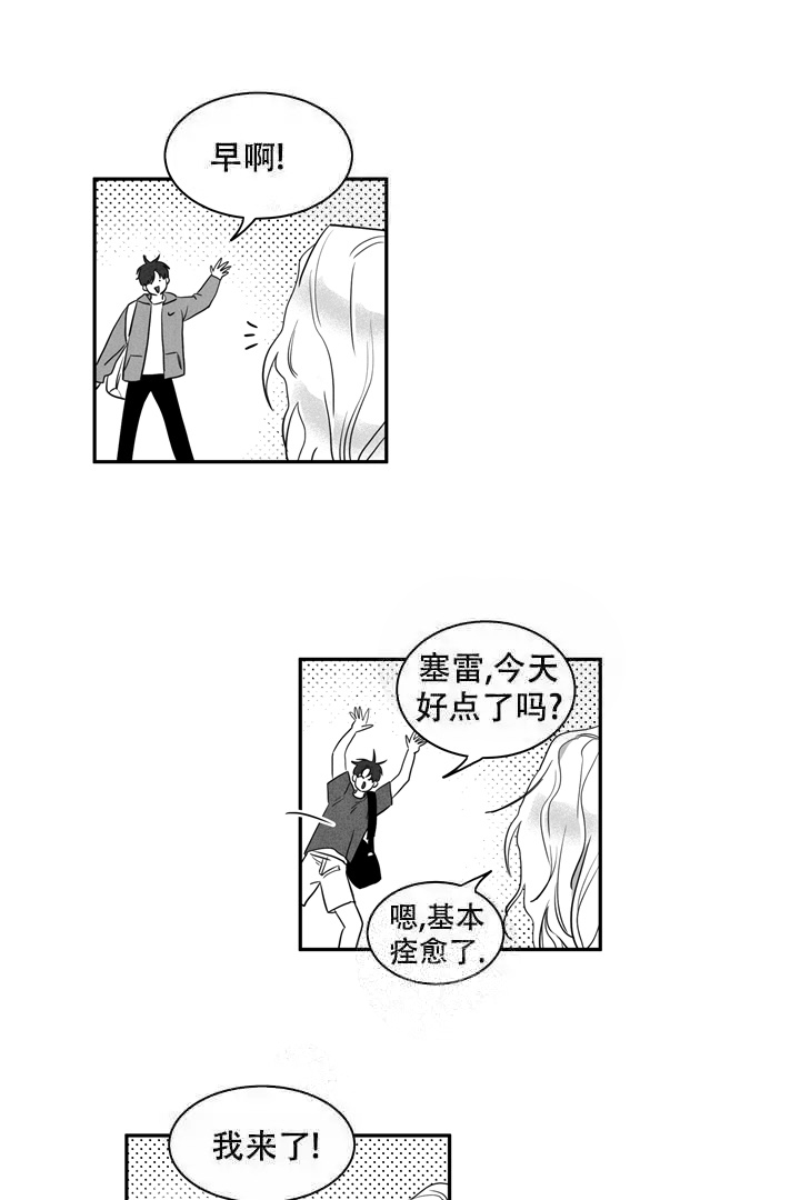 《取向百分百》漫画最新章节第11话免费下拉式在线观看章节第【1】张图片