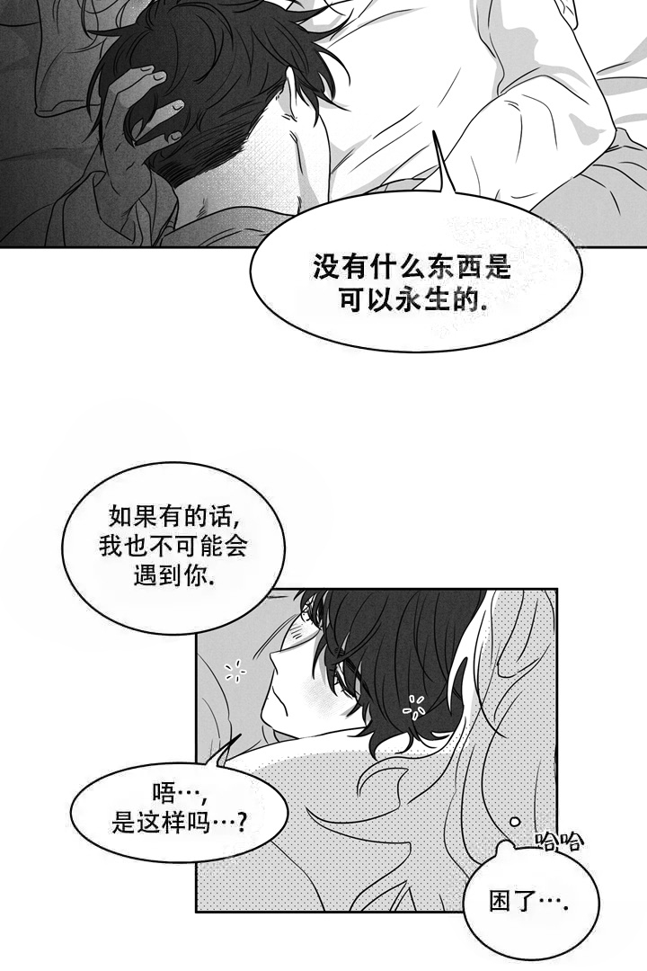 《取向百分百》漫画最新章节第16话免费下拉式在线观看章节第【12】张图片