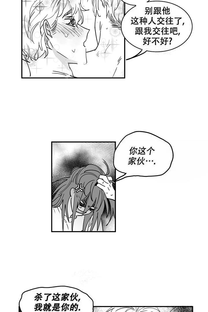 《取向百分百》漫画最新章节第34话免费下拉式在线观看章节第【4】张图片