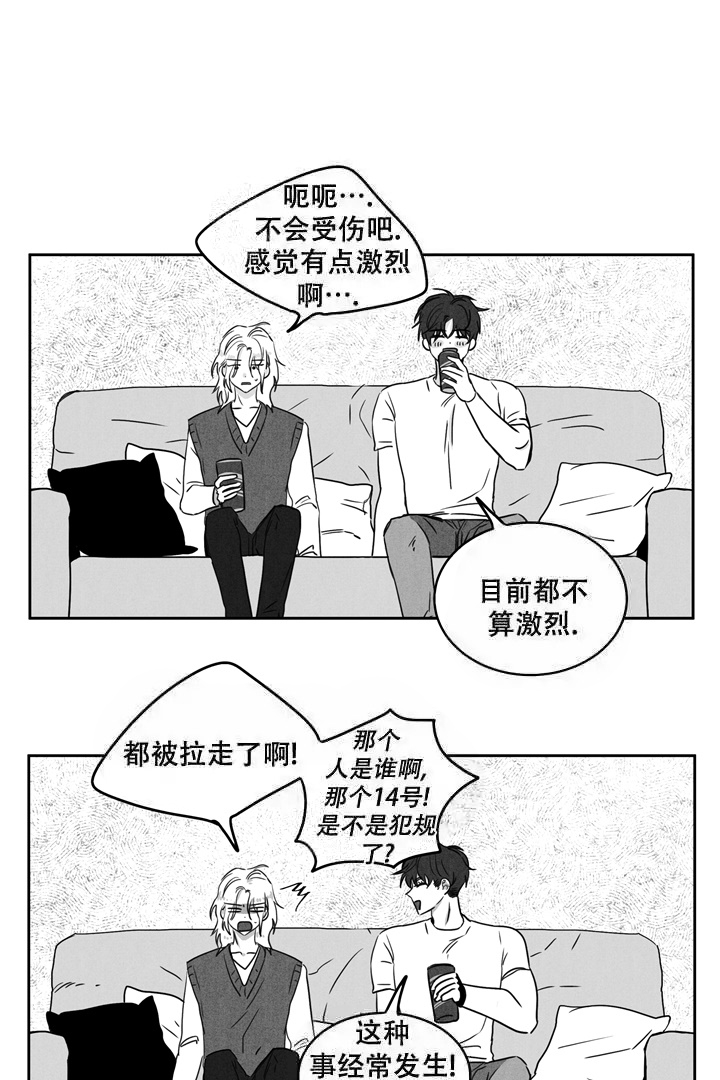 《取向百分百》漫画最新章节第12话免费下拉式在线观看章节第【1】张图片