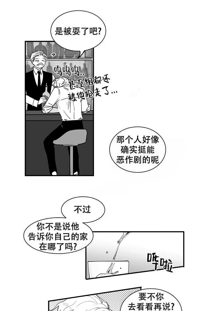 《取向百分百》漫画最新章节第29话免费下拉式在线观看章节第【5】张图片