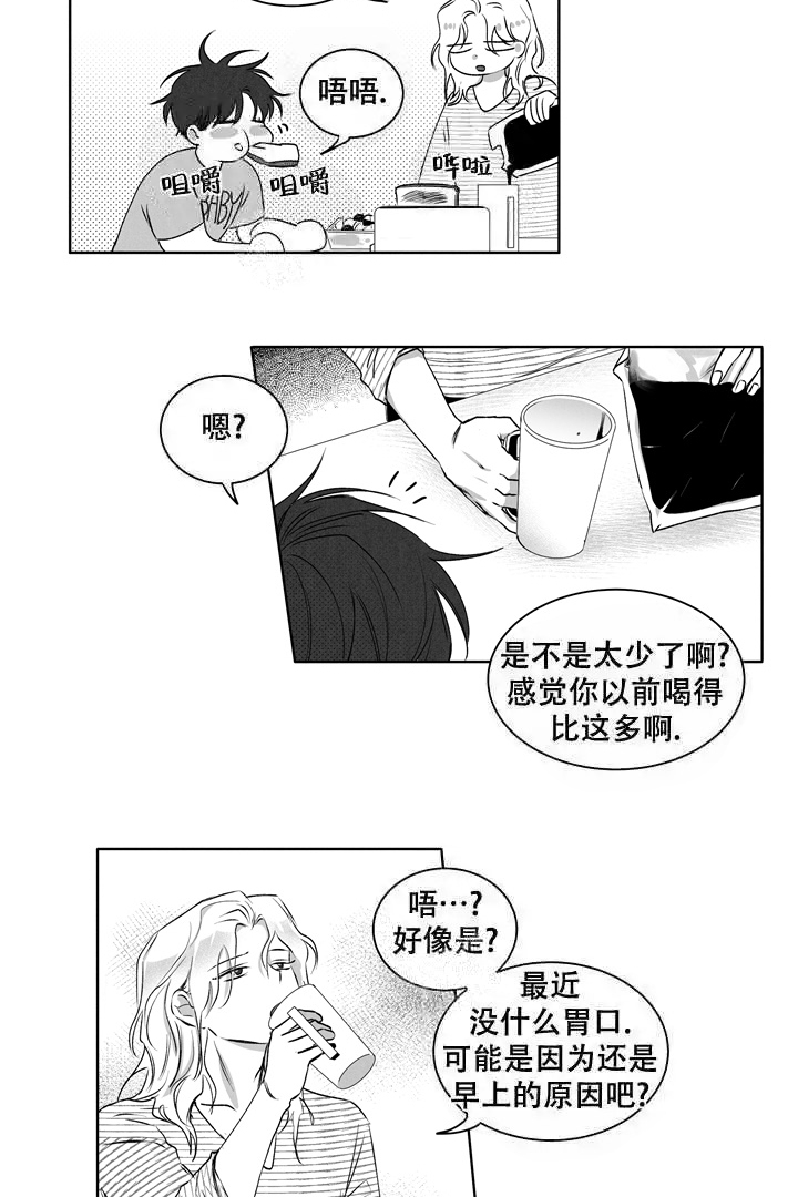 《取向百分百》漫画最新章节第18话免费下拉式在线观看章节第【11】张图片