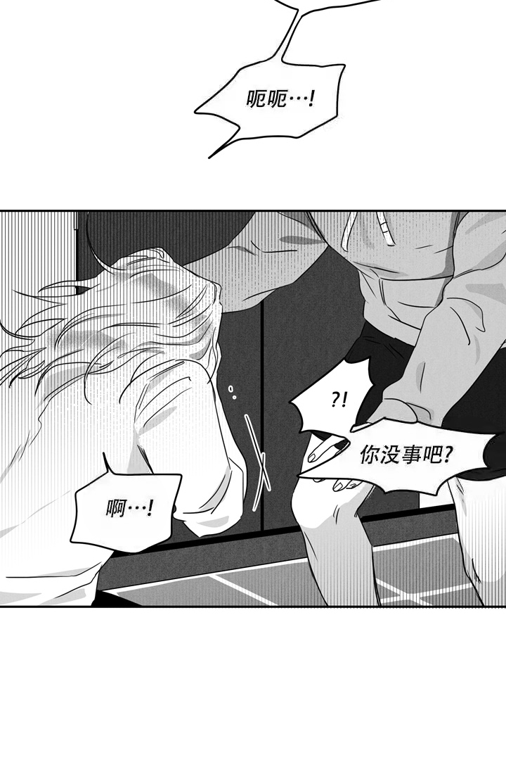 《取向百分百》漫画最新章节第9话免费下拉式在线观看章节第【23】张图片