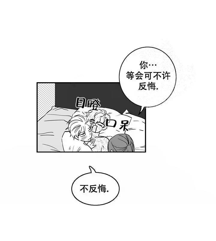 《取向百分百》漫画最新章节第33话免费下拉式在线观看章节第【2】张图片