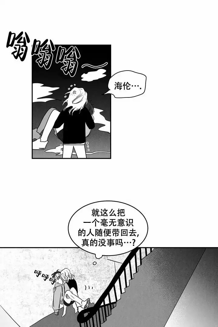 《取向百分百》漫画最新章节第2话免费下拉式在线观看章节第【6】张图片