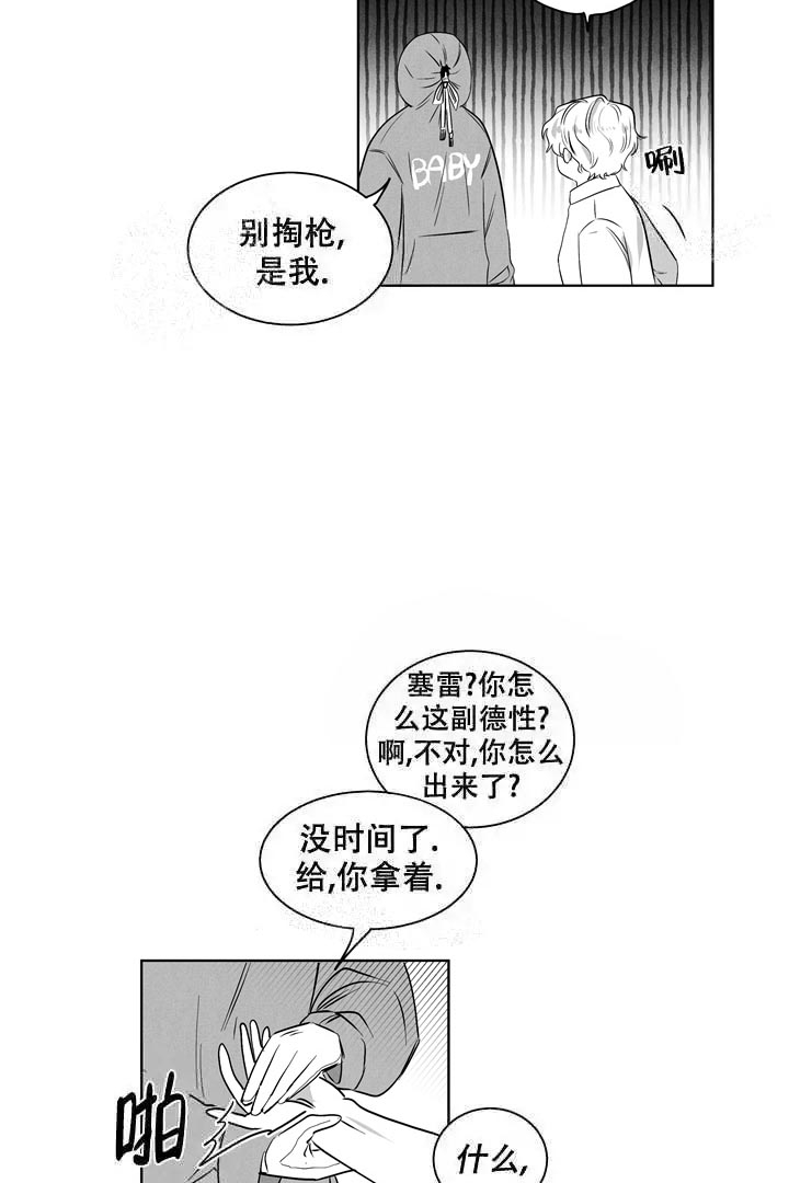 《取向百分百》漫画最新章节第23话免费下拉式在线观看章节第【5】张图片