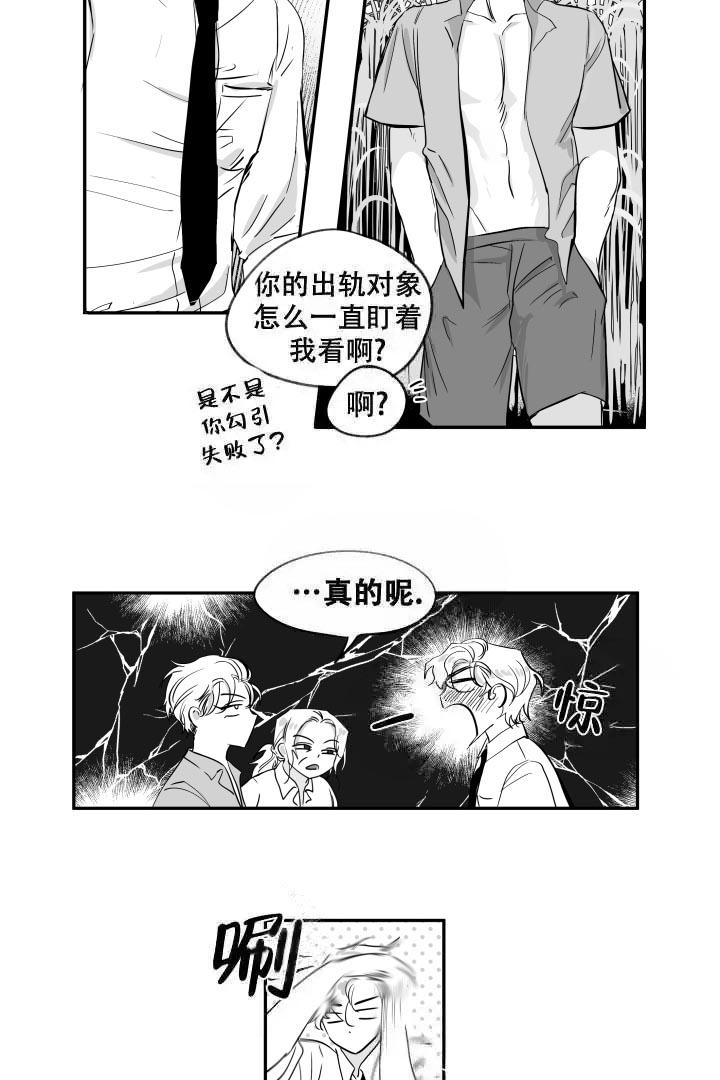 《取向百分百》漫画最新章节第27话免费下拉式在线观看章节第【12】张图片