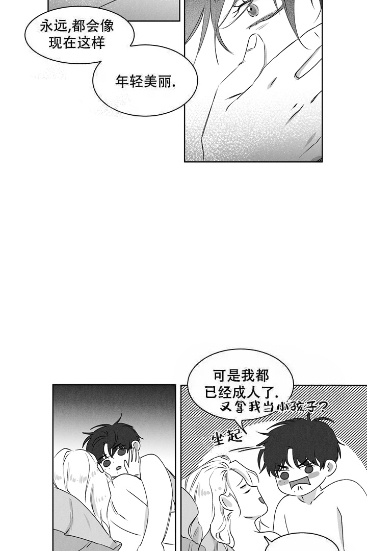 《取向百分百》漫画最新章节第18话免费下拉式在线观看章节第【7】张图片