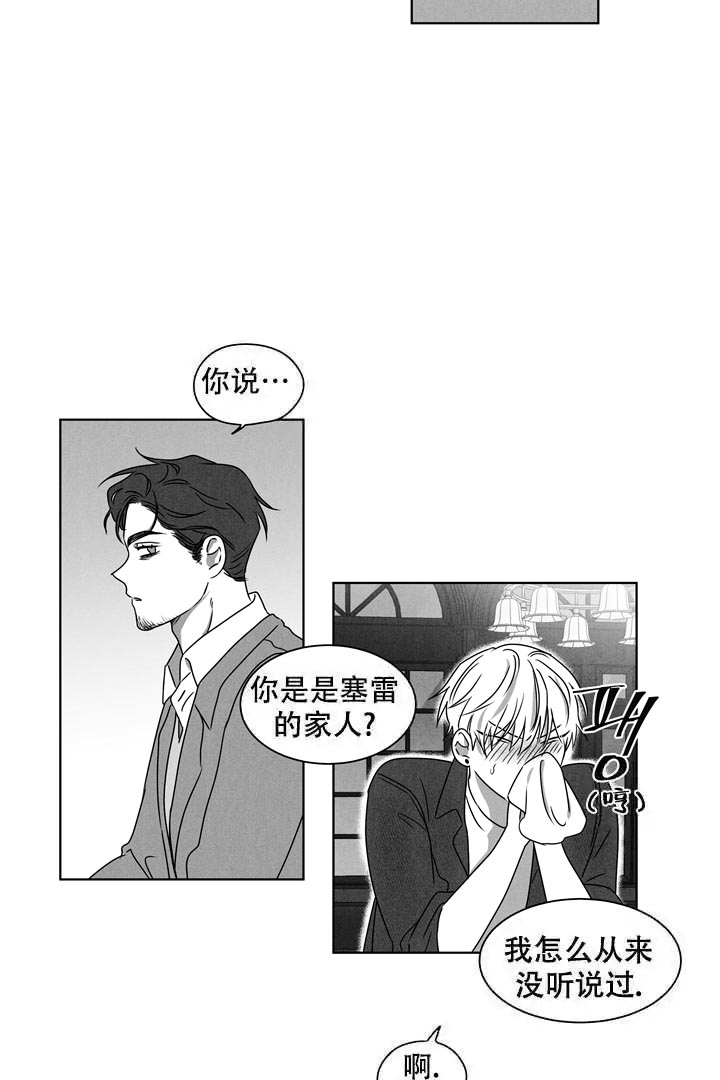 《取向百分百》漫画最新章节第26话免费下拉式在线观看章节第【12】张图片