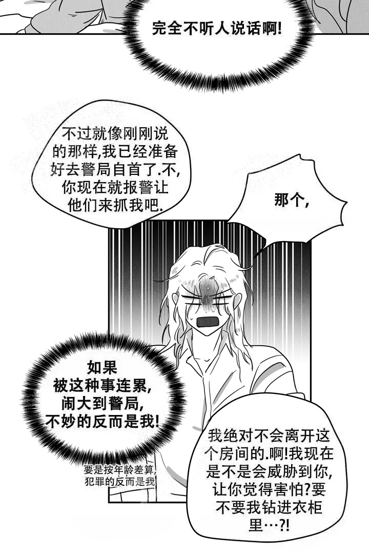 《取向百分百》漫画最新章节第7话免费下拉式在线观看章节第【13】张图片