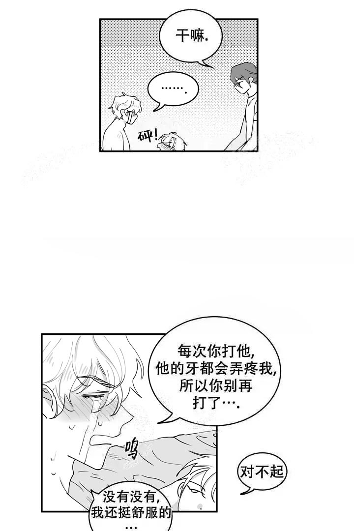 《取向百分百》漫画最新章节第31话免费下拉式在线观看章节第【13】张图片