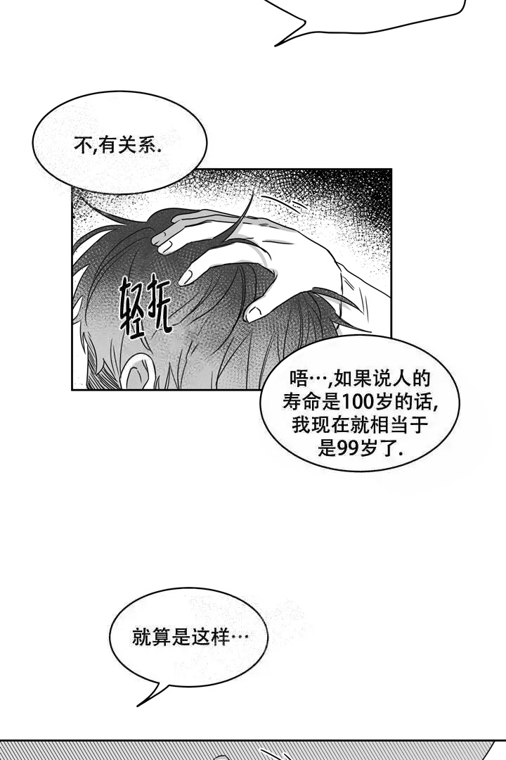 《取向百分百》漫画最新章节第14话免费下拉式在线观看章节第【5】张图片