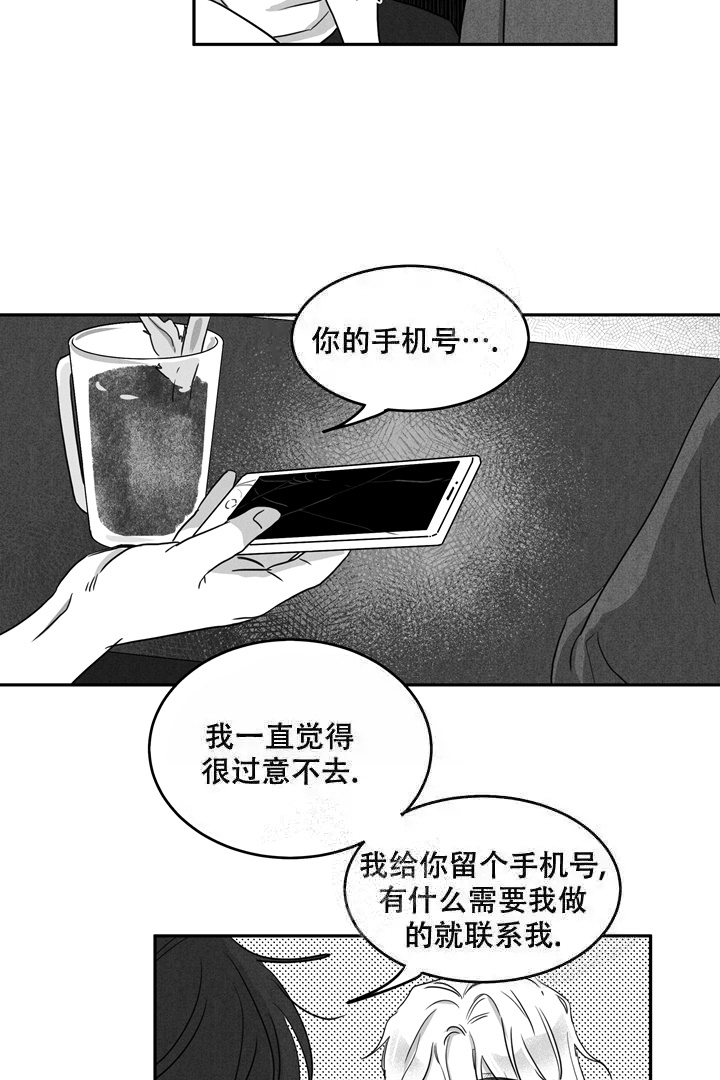 《取向百分百》漫画最新章节第10话免费下拉式在线观看章节第【15】张图片