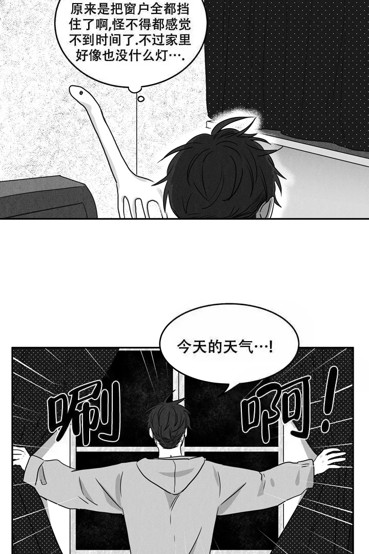 《取向百分百》漫画最新章节第8话免费下拉式在线观看章节第【16】张图片