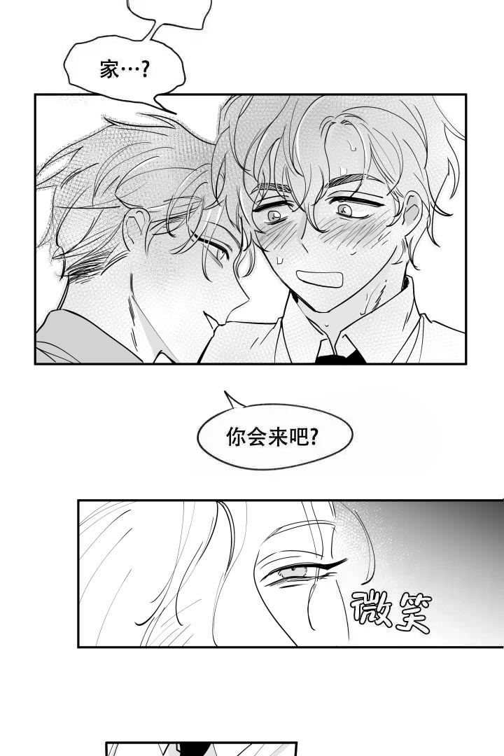 《取向百分百》漫画最新章节第28话免费下拉式在线观看章节第【5】张图片