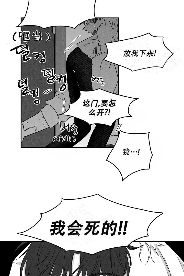 《取向百分百》漫画最新章节第9话免费下拉式在线观看章节第【16】张图片