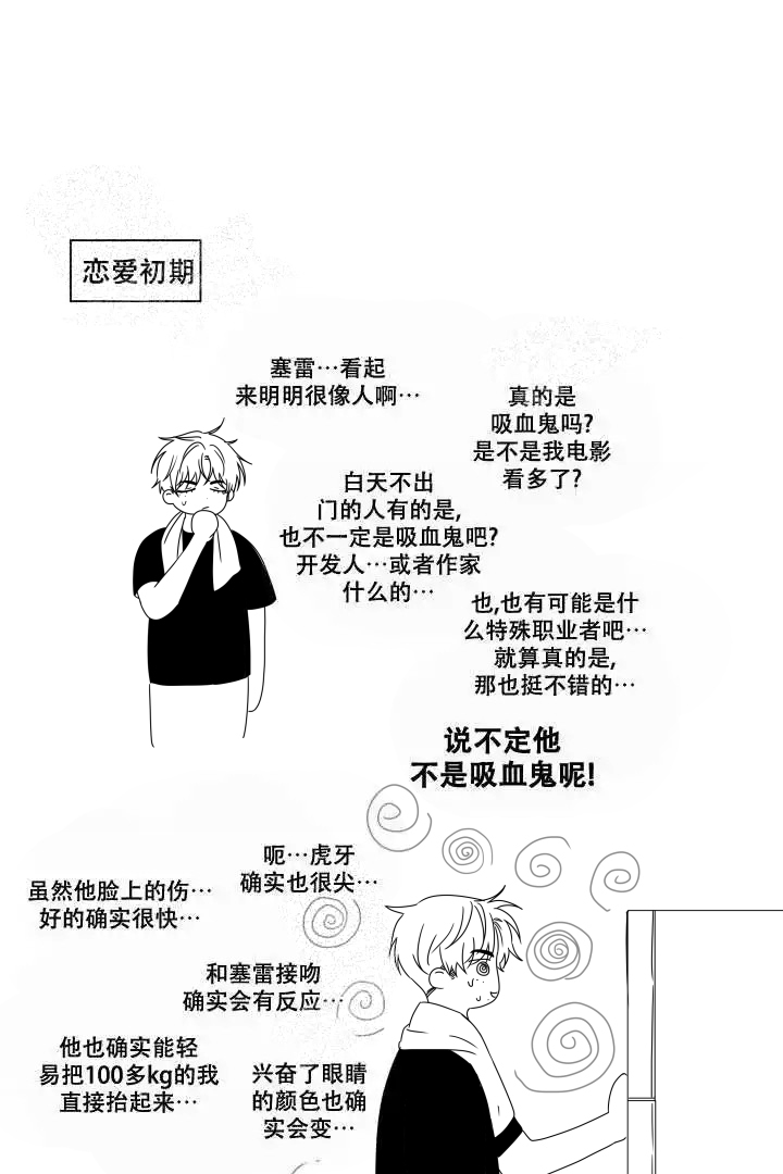 《取向百分百》漫画最新章节第16话免费下拉式在线观看章节第【16】张图片