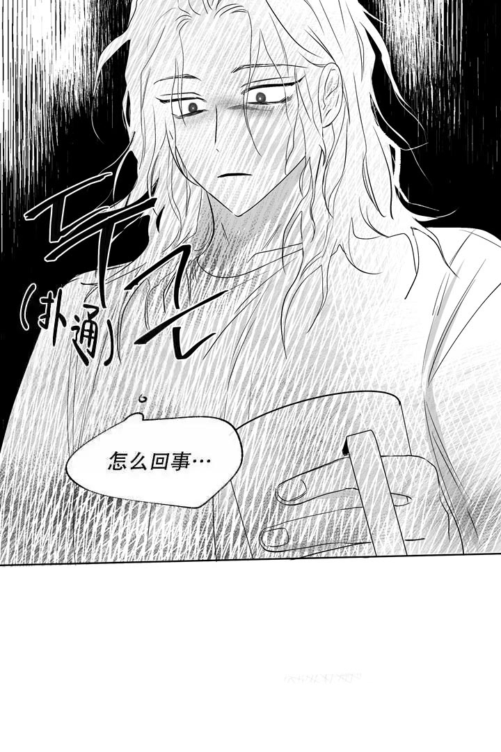 《取向百分百》漫画最新章节第22话免费下拉式在线观看章节第【11】张图片