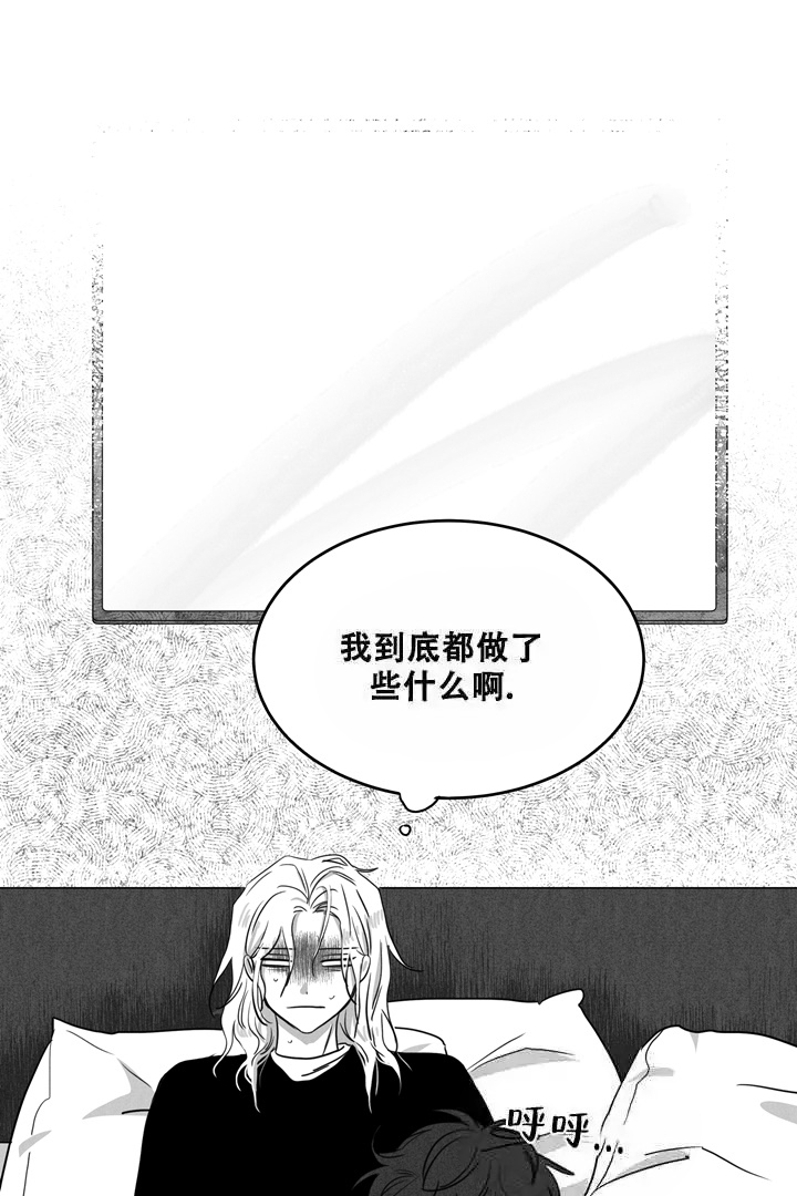 《取向百分百》漫画最新章节第6话免费下拉式在线观看章节第【1】张图片