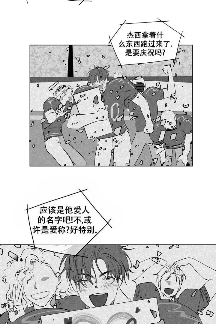 《取向百分百》漫画最新章节第17话免费下拉式在线观看章节第【2】张图片