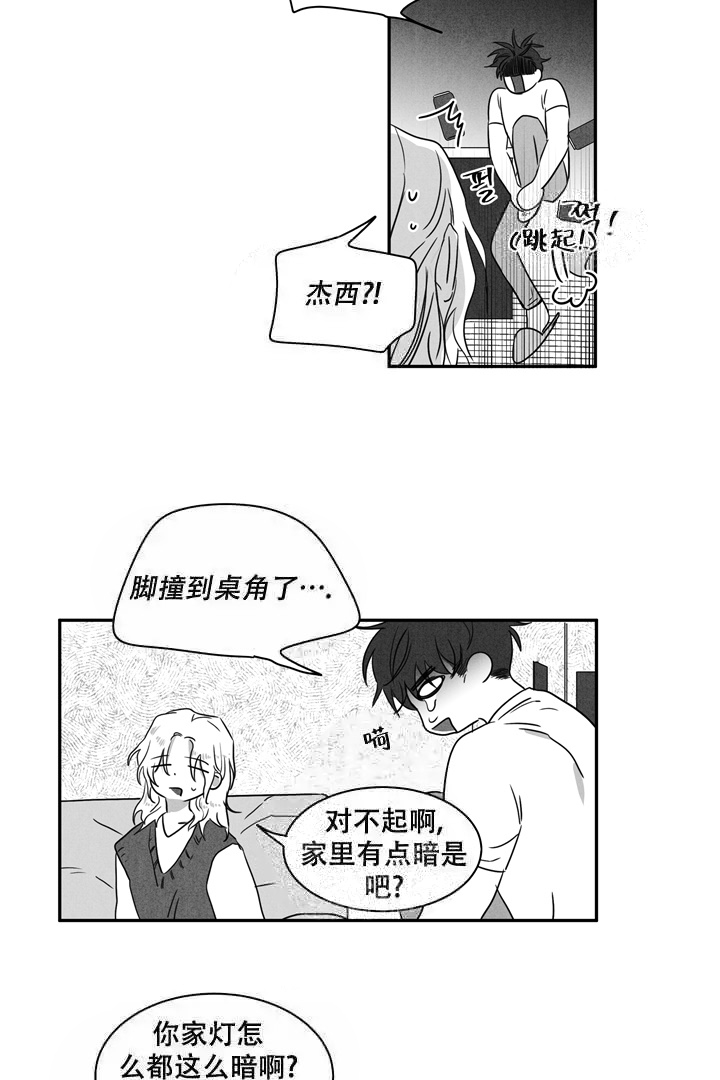 《取向百分百》漫画最新章节第11话免费下拉式在线观看章节第【20】张图片