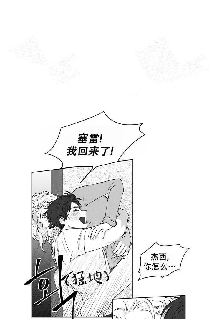 《取向百分百》漫画最新章节第17话免费下拉式在线观看章节第【5】张图片