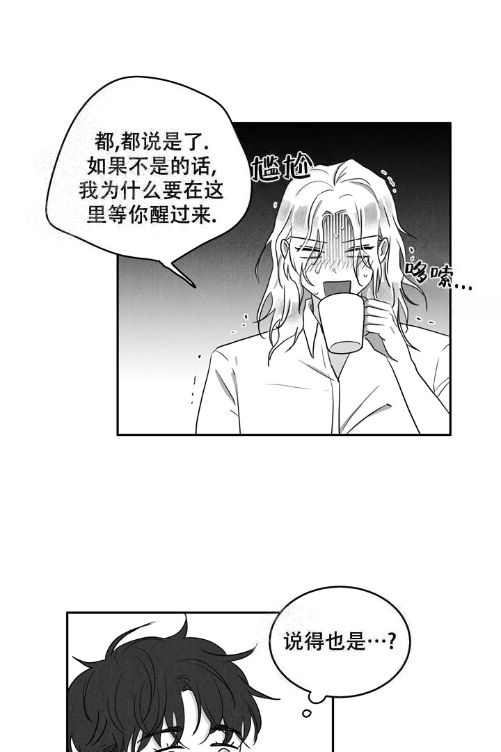 《取向百分百》漫画最新章节第8话免费下拉式在线观看章节第【6】张图片