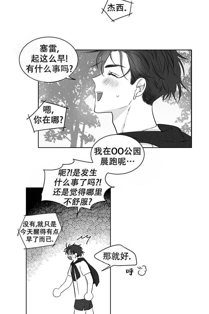 《取向百分百》漫画最新章节第22话免费下拉式在线观看章节第【6】张图片