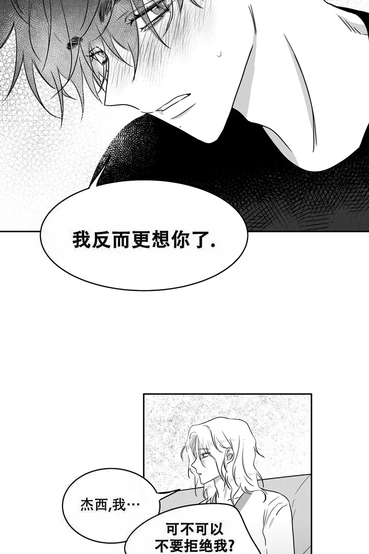 《取向百分百》漫画最新章节第13话免费下拉式在线观看章节第【16】张图片