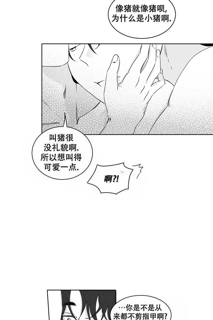 《取向百分百》漫画最新章节第17话免费下拉式在线观看章节第【16】张图片