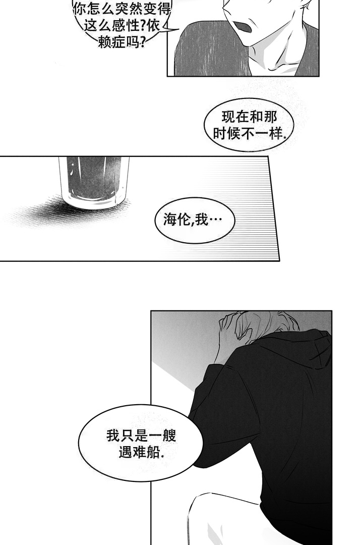 《取向百分百》漫画最新章节第19话免费下拉式在线观看章节第【17】张图片