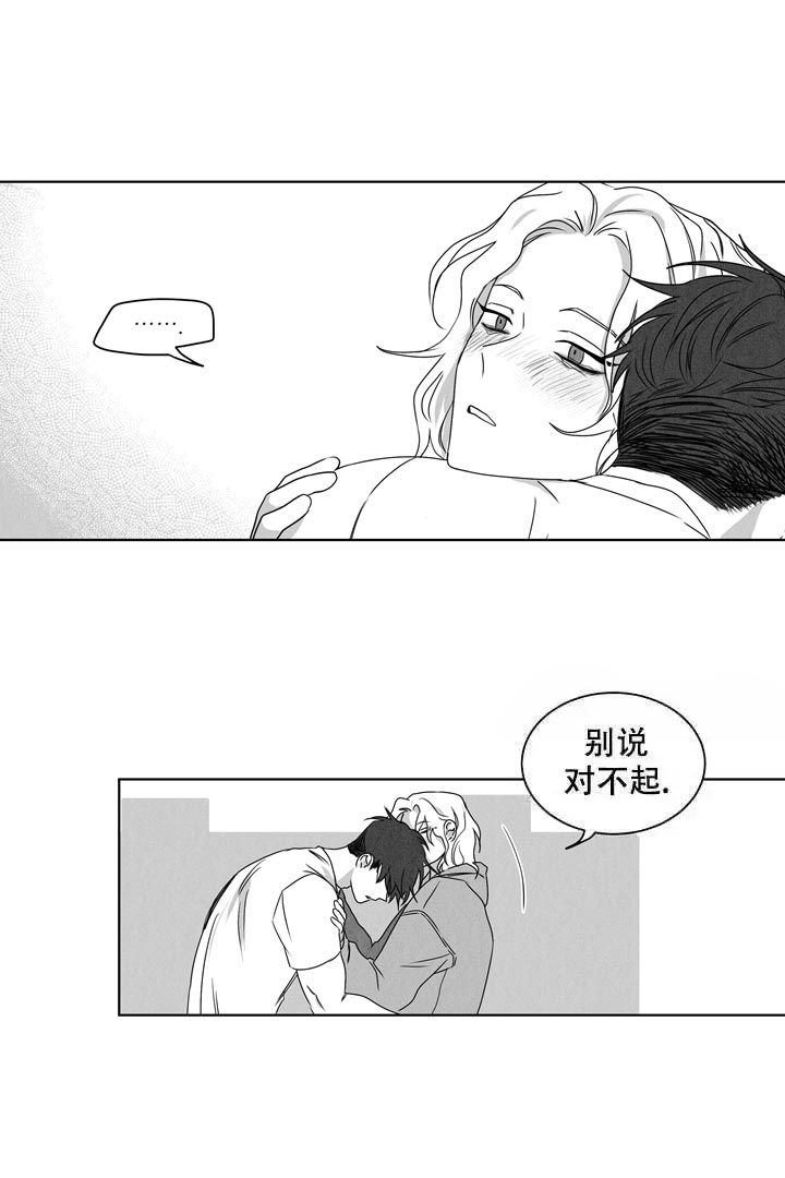 《取向百分百》漫画最新章节第24话免费下拉式在线观看章节第【16】张图片