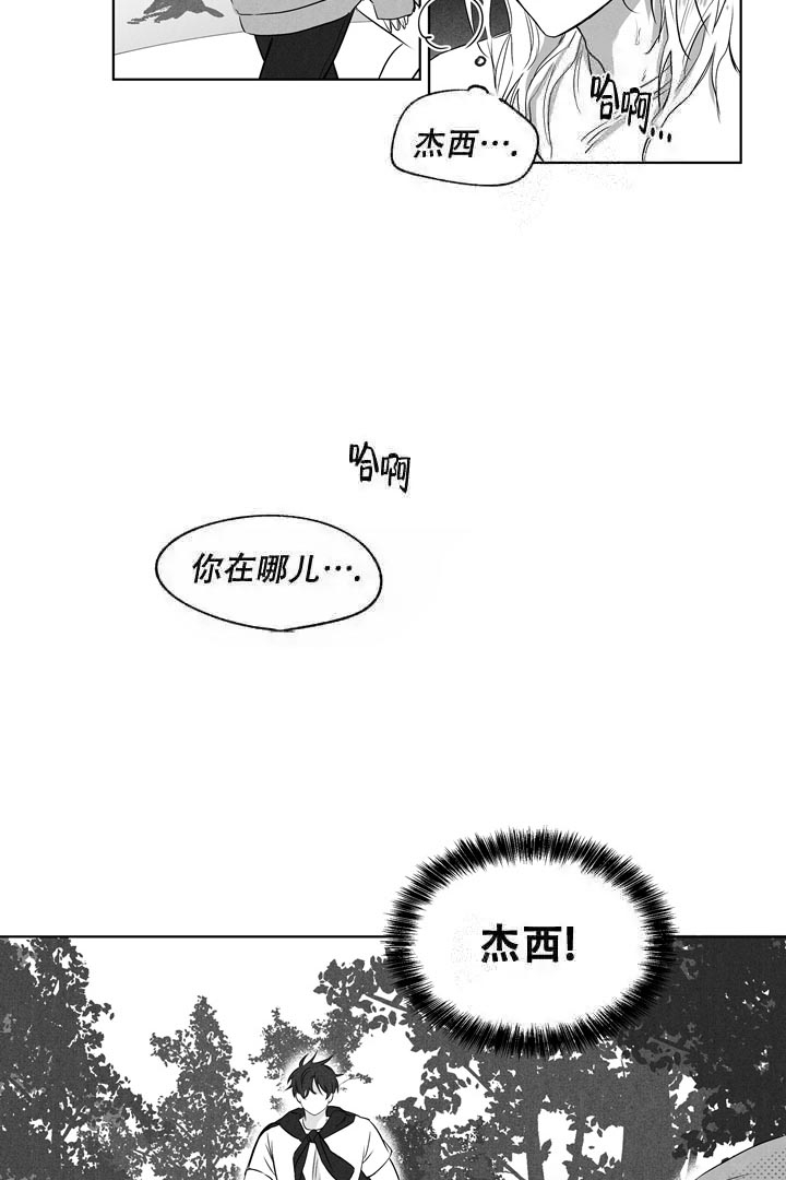 《取向百分百》漫画最新章节第23话免费下拉式在线观看章节第【13】张图片