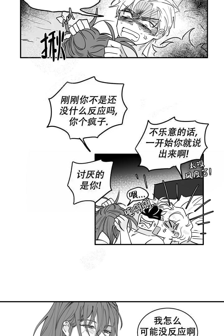 《取向百分百》漫画最新章节第34话免费下拉式在线观看章节第【5】张图片