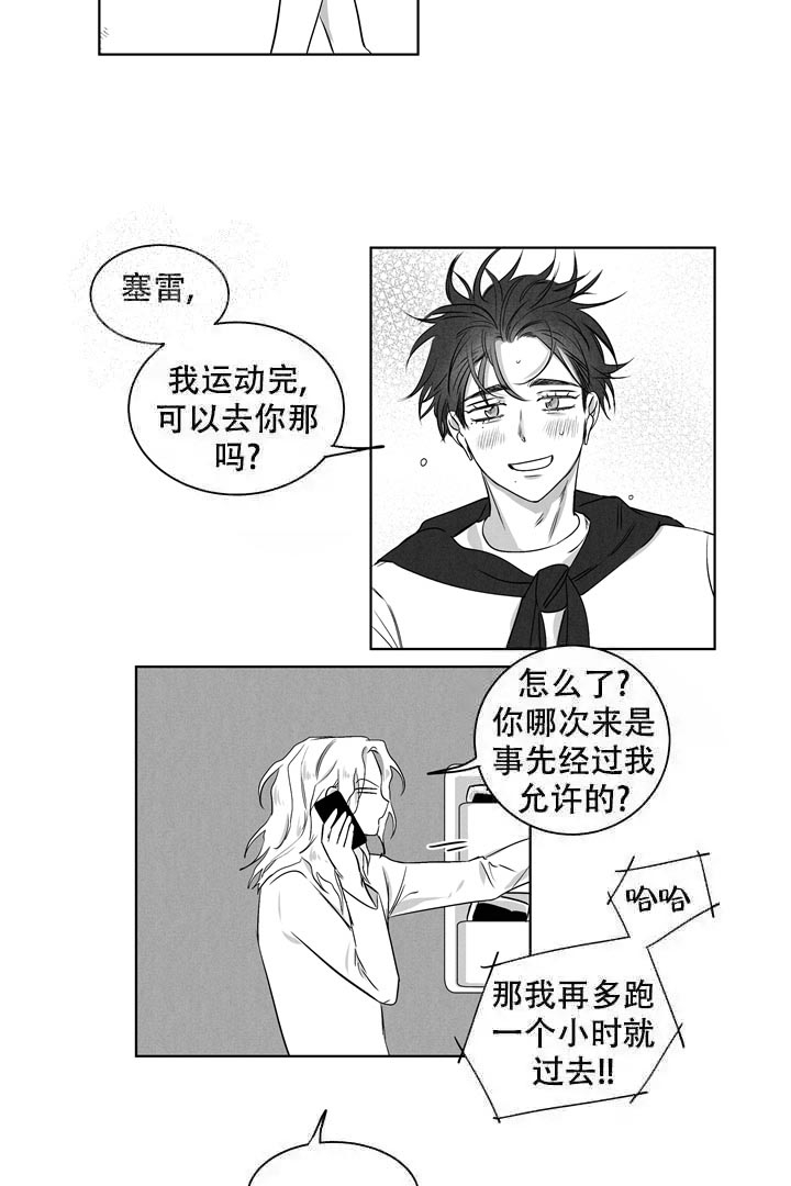 《取向百分百》漫画最新章节第22话免费下拉式在线观看章节第【7】张图片