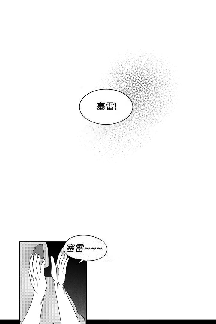 《取向百分百》漫画最新章节第26话免费下拉式在线观看章节第【2】张图片