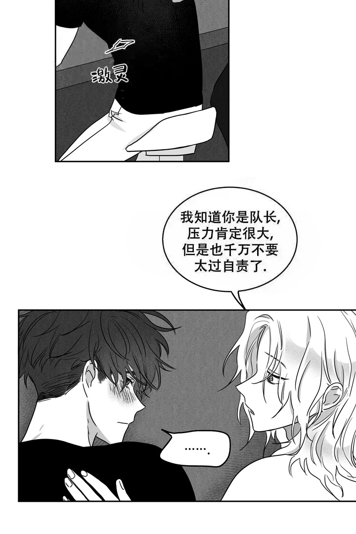 《取向百分百》漫画最新章节第12话免费下拉式在线观看章节第【19】张图片