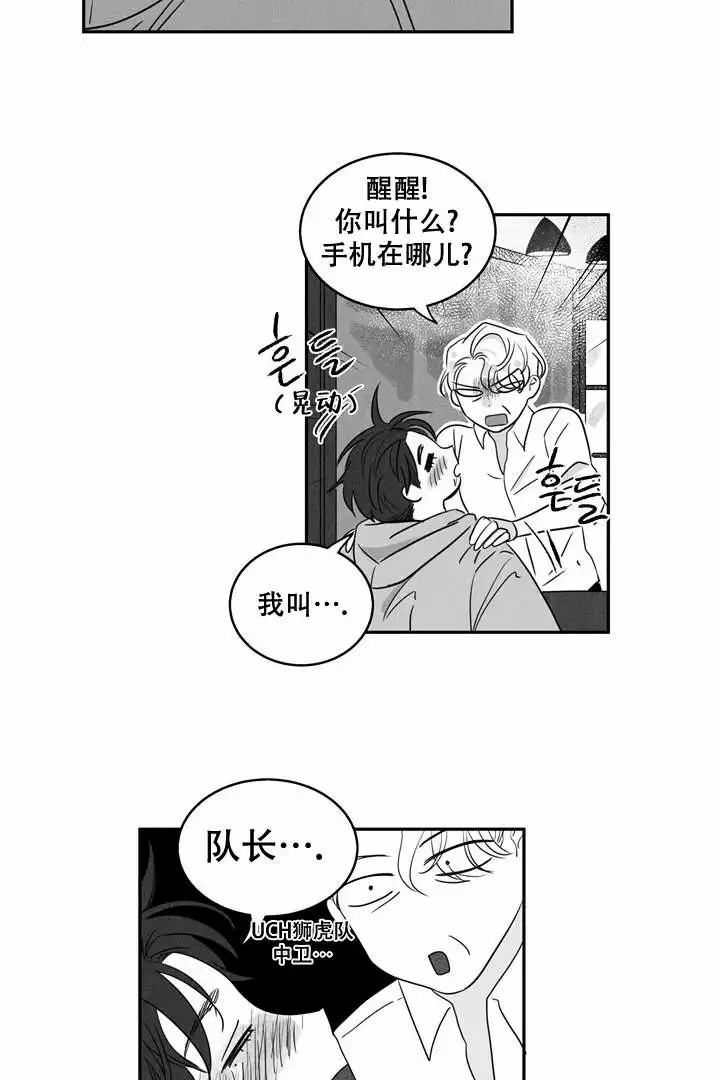 《取向百分百》漫画最新章节第1话免费下拉式在线观看章节第【9】张图片