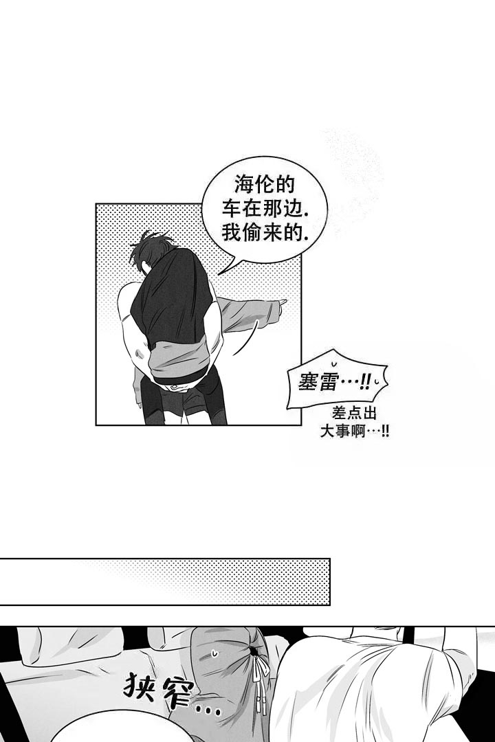 《取向百分百》漫画最新章节第24话免费下拉式在线观看章节第【1】张图片